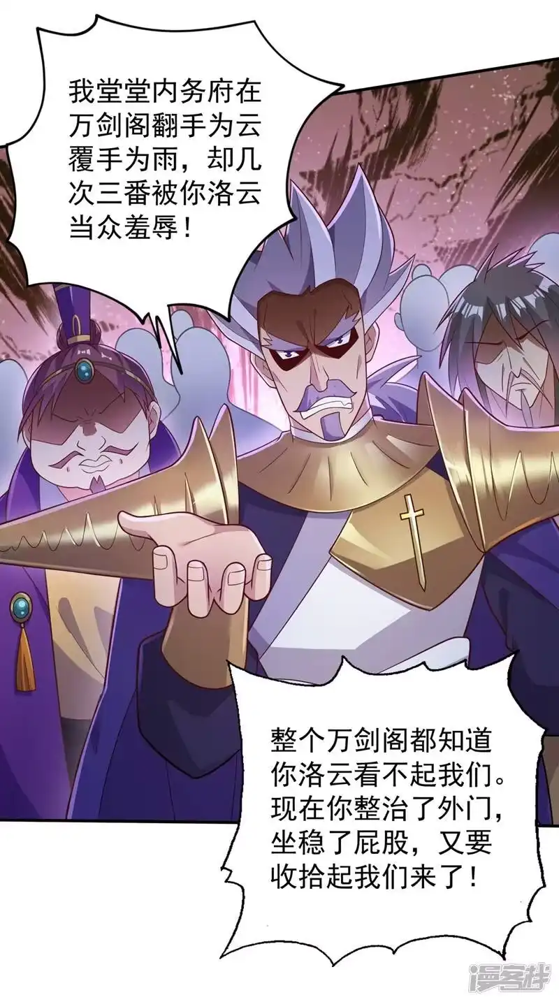 灵剑尊_h 第382话 凶手是暗影剑客 第2页