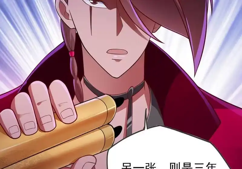灵剑尊_h 第382话 凶手是暗影剑客 第24页