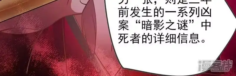 灵剑尊_h 第382话 凶手是暗影剑客 第25页