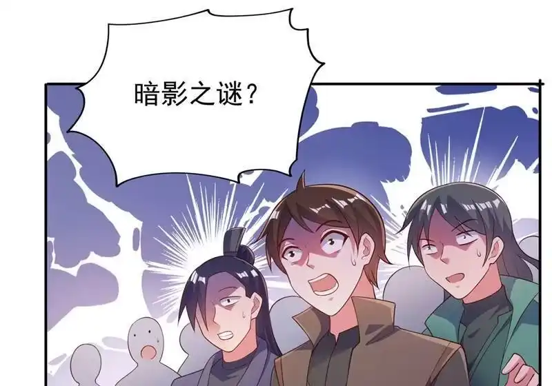 灵剑尊_h 第382话 凶手是暗影剑客 第27页