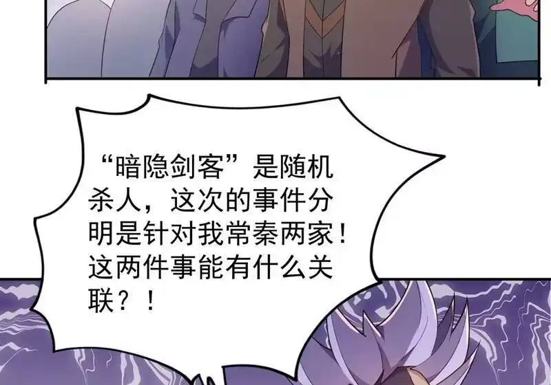 灵剑尊_h 第382话 凶手是暗影剑客 第28页