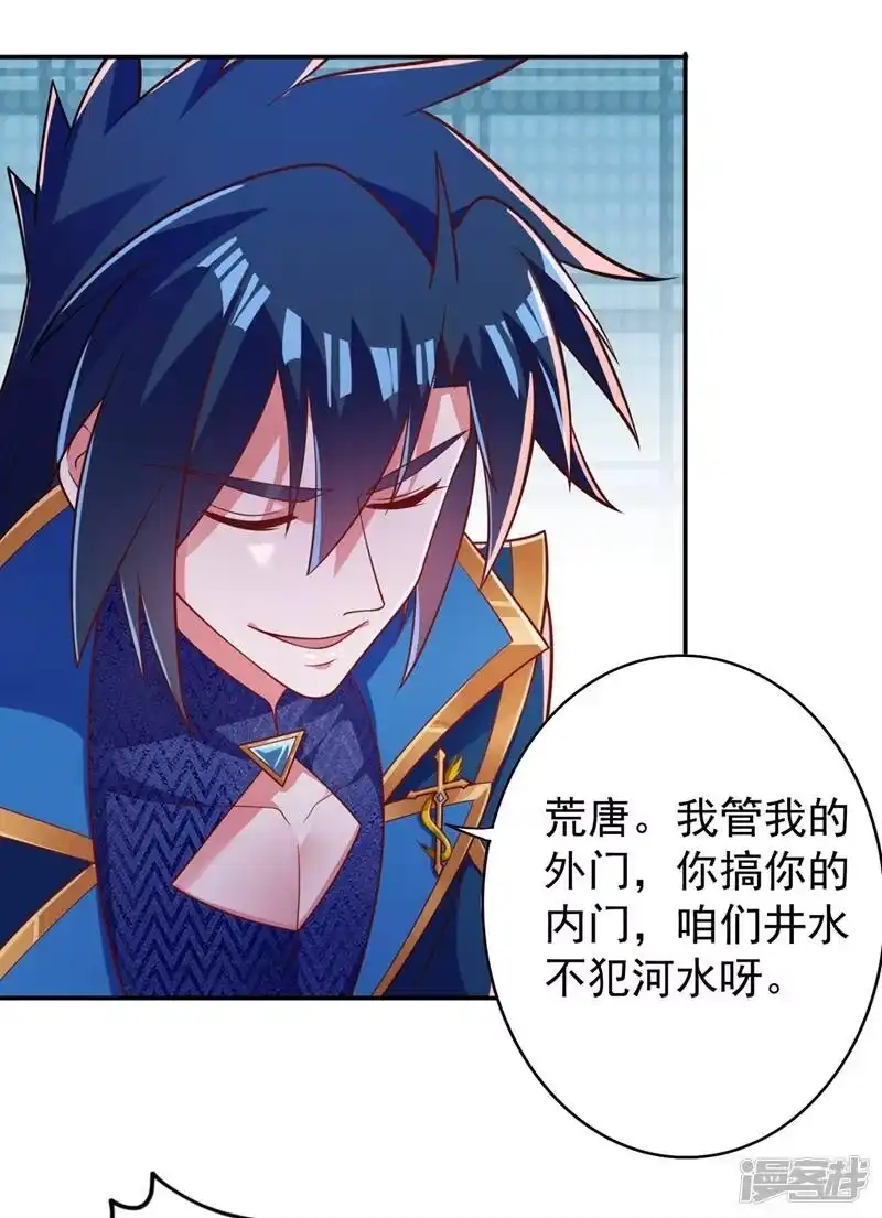 灵剑尊_h 第382话 凶手是暗影剑客 第3页