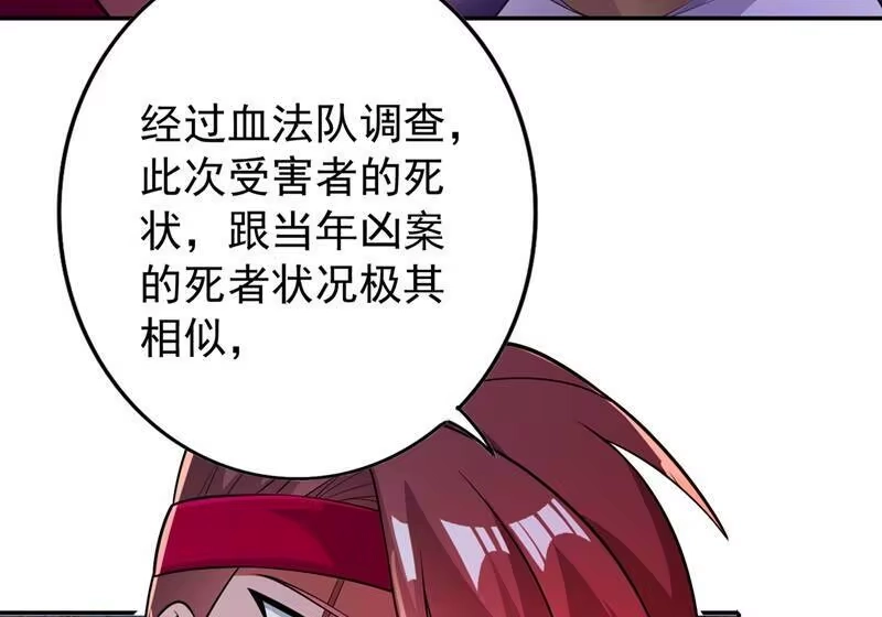 灵剑尊_h 第382话 凶手是暗影剑客 第30页