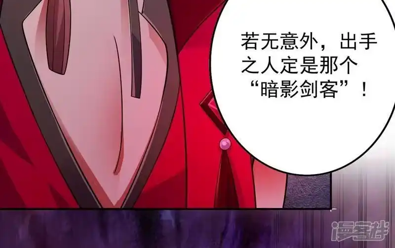 灵剑尊_h 第382话 凶手是暗影剑客 第32页