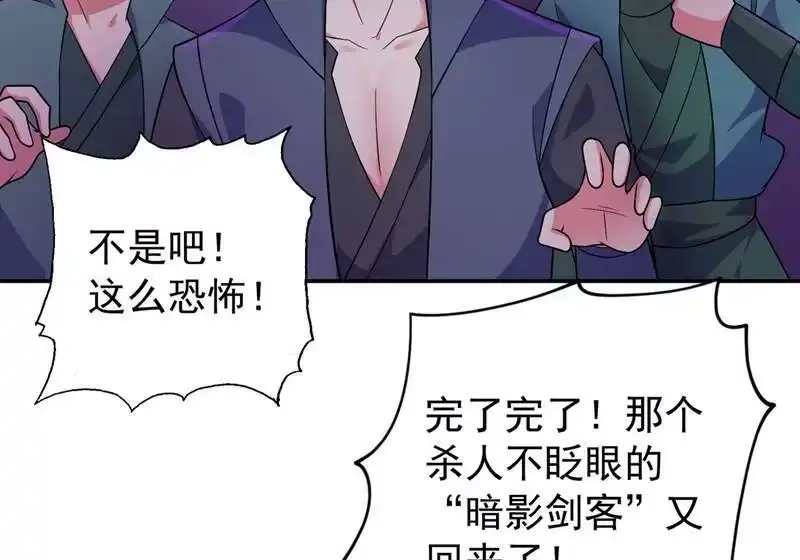 灵剑尊_h 第382话 凶手是暗影剑客 第35页