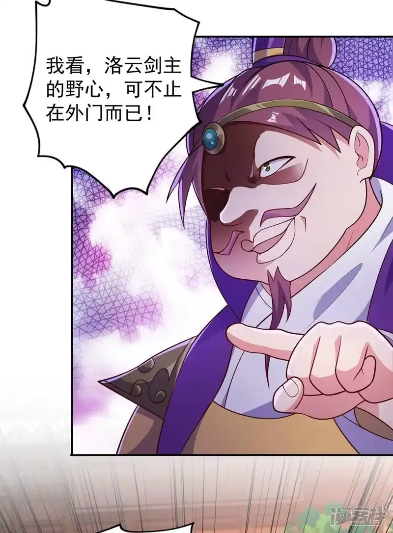 灵剑尊_h 第382话 凶手是暗影剑客 第4页