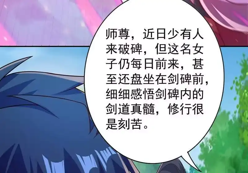 灵剑尊_h 第382话 凶手是暗影剑客 第44页
