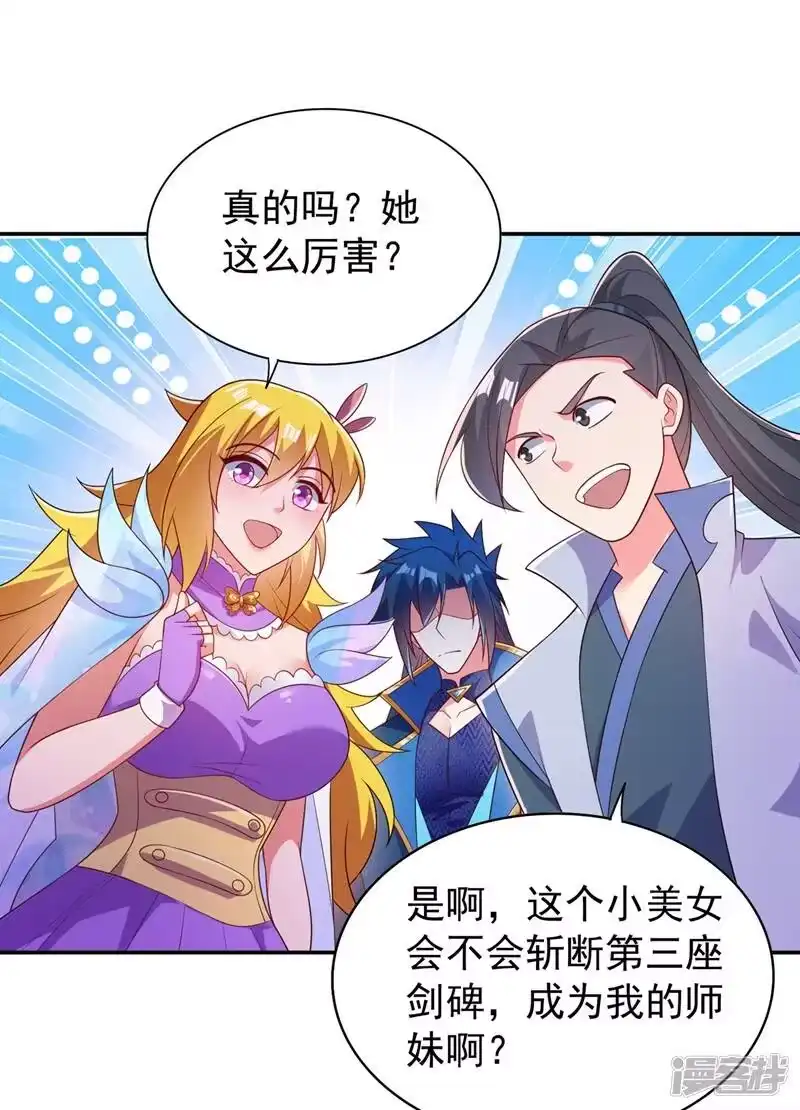灵剑尊_h 第382话 凶手是暗影剑客 第48页