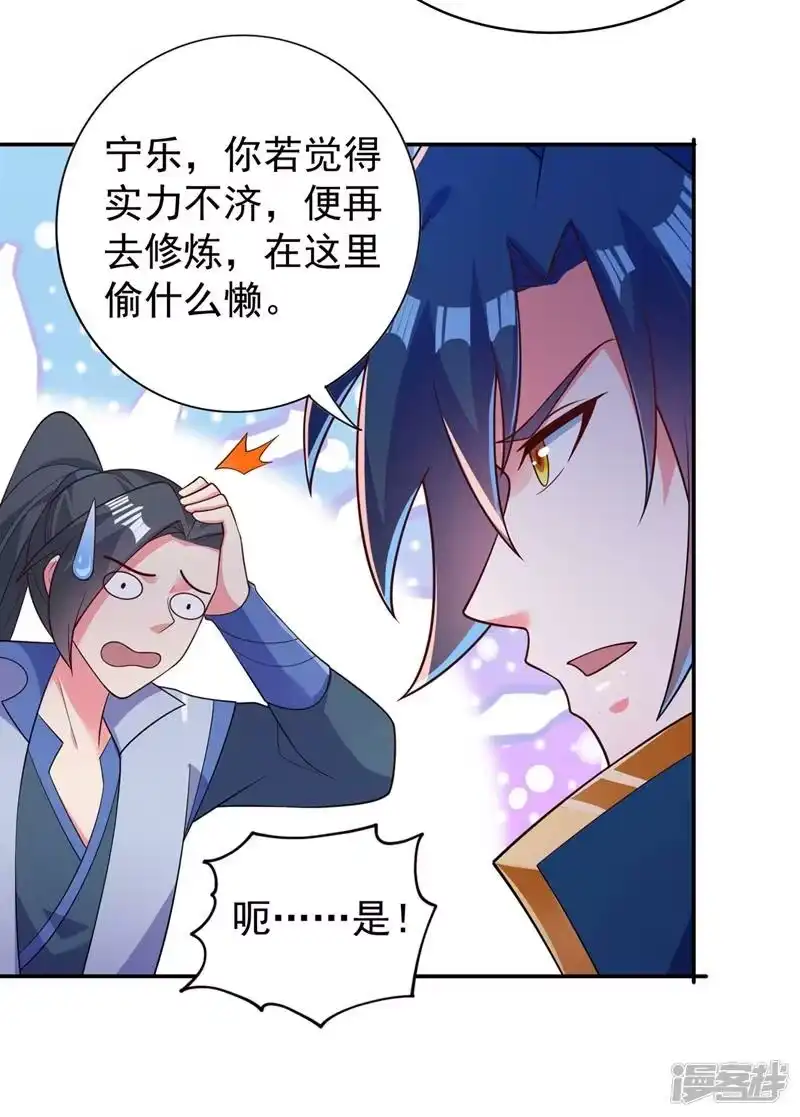 灵剑尊_h 第382话 凶手是暗影剑客 第49页