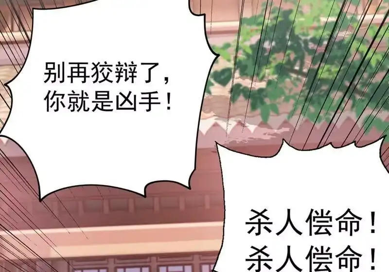 灵剑尊_h 第382话 凶手是暗影剑客 第5页