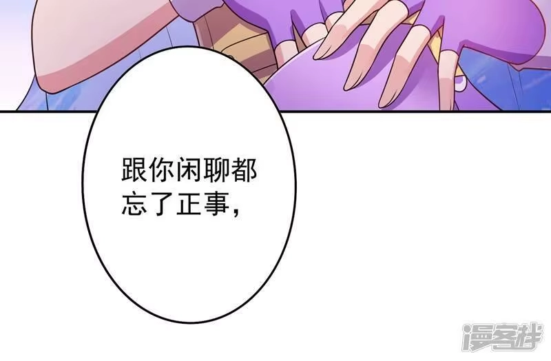 灵剑尊_h 第382话 凶手是暗影剑客 第53页