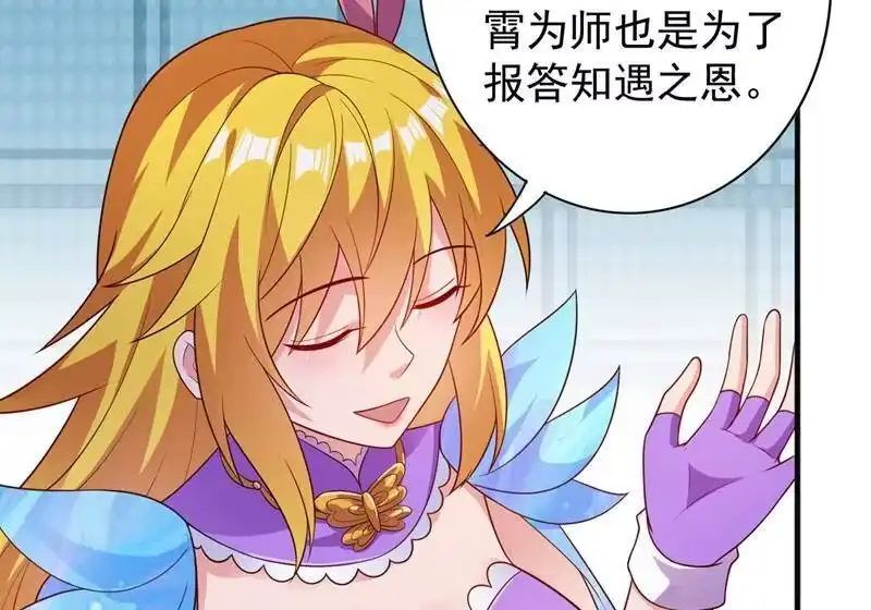 灵剑尊_h 第383话 万剑阁第一美女 第10页