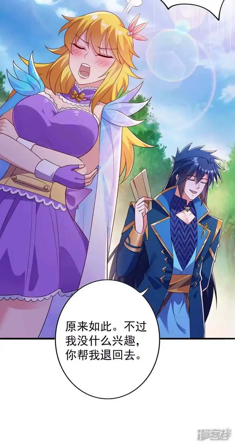 灵剑尊_h 第383话 万剑阁第一美女 第13页