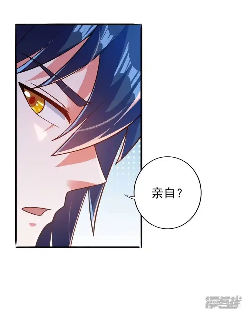 灵剑尊_h 第383话 万剑阁第一美女 第15页
