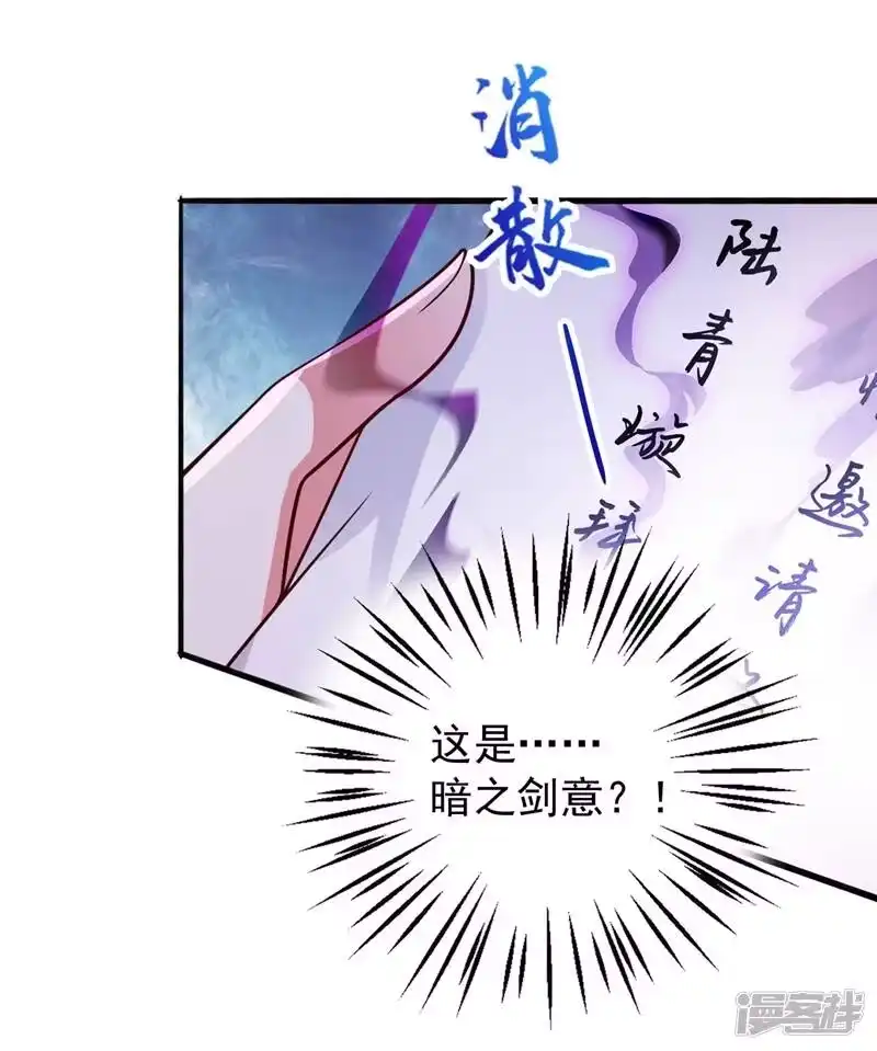 灵剑尊_h 第383话 万剑阁第一美女 第17页