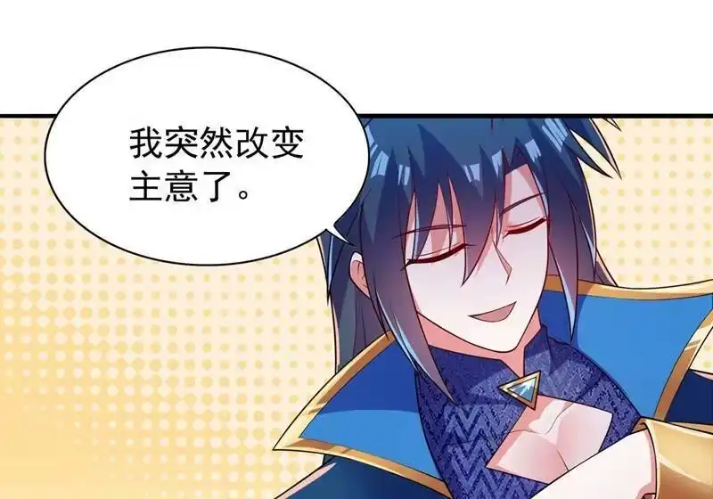 灵剑尊_h 第383话 万剑阁第一美女 第18页