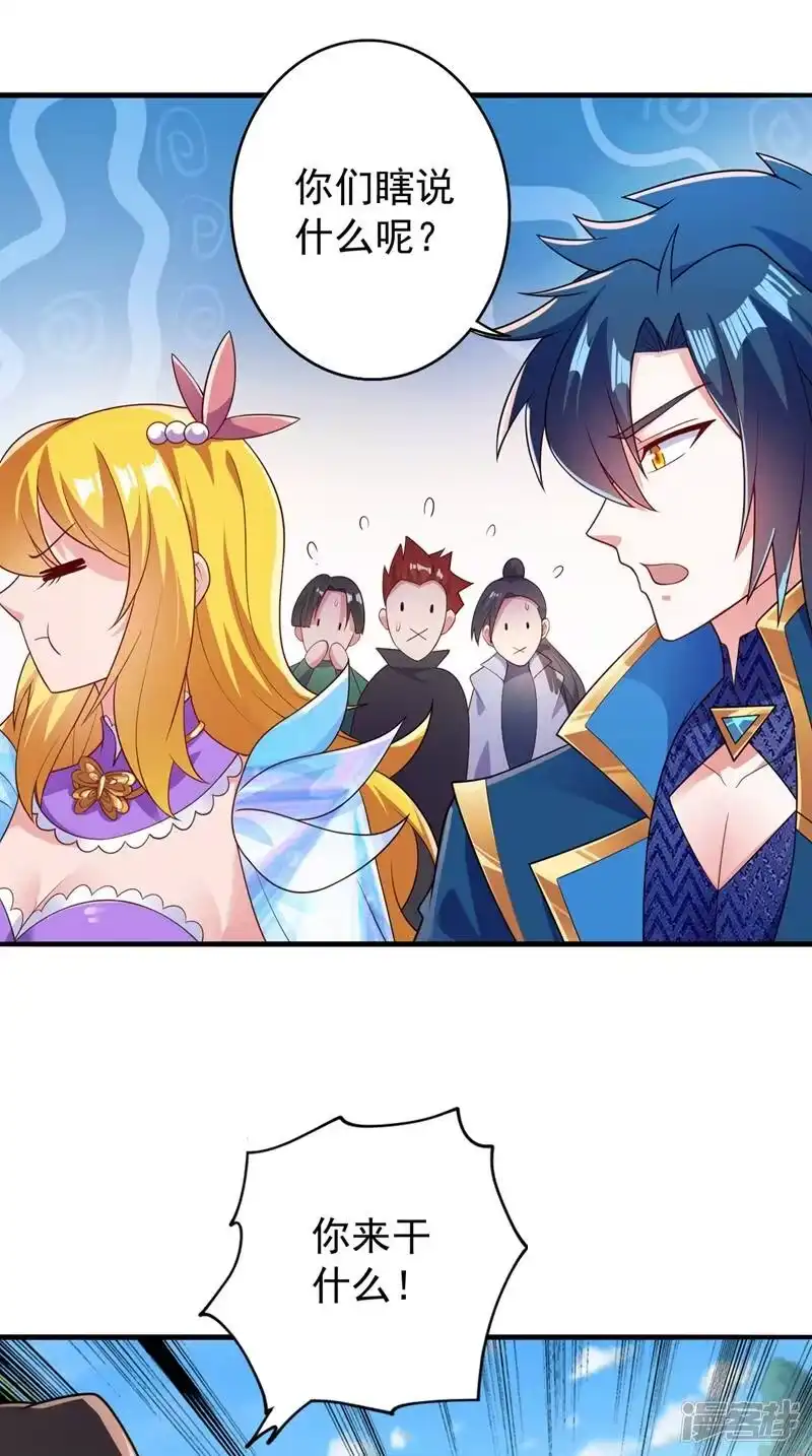 灵剑尊_h 第383话 万剑阁第一美女 第24页