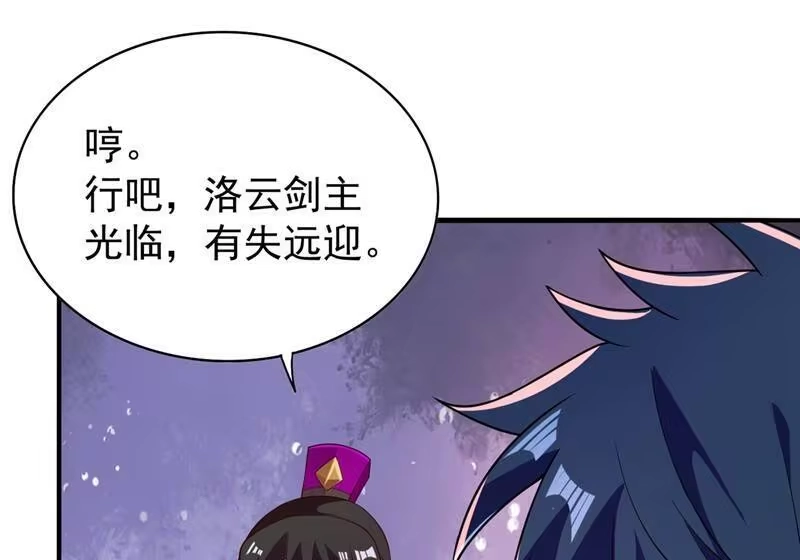 灵剑尊_h 第383话 万剑阁第一美女 第28页