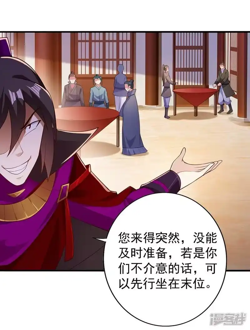 灵剑尊_h 第383话 万剑阁第一美女 第31页
