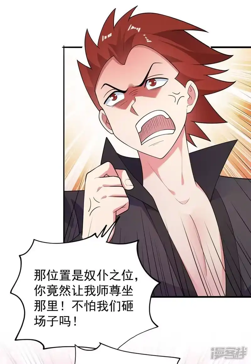 灵剑尊_h 第383话 万剑阁第一美女 第32页
