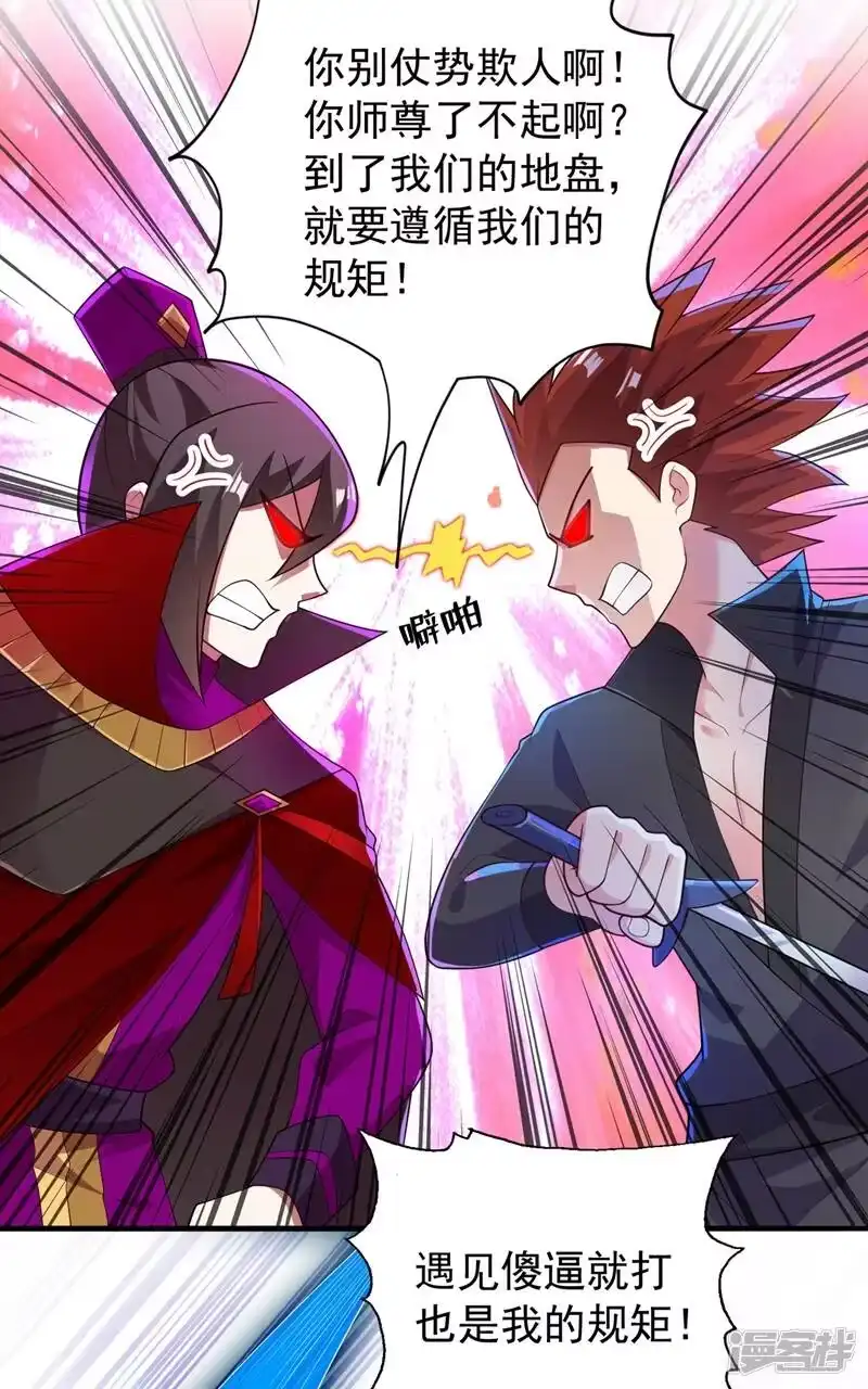 灵剑尊_h 第383话 万剑阁第一美女 第33页