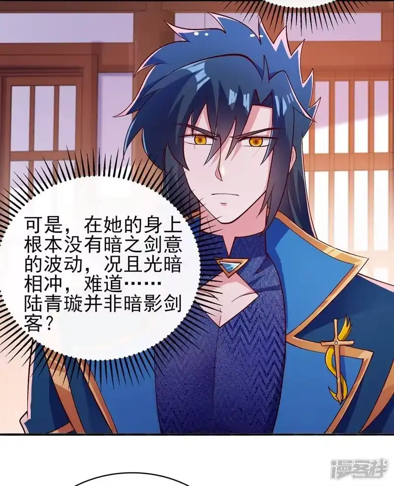 灵剑尊_h 第383话 万剑阁第一美女 第42页