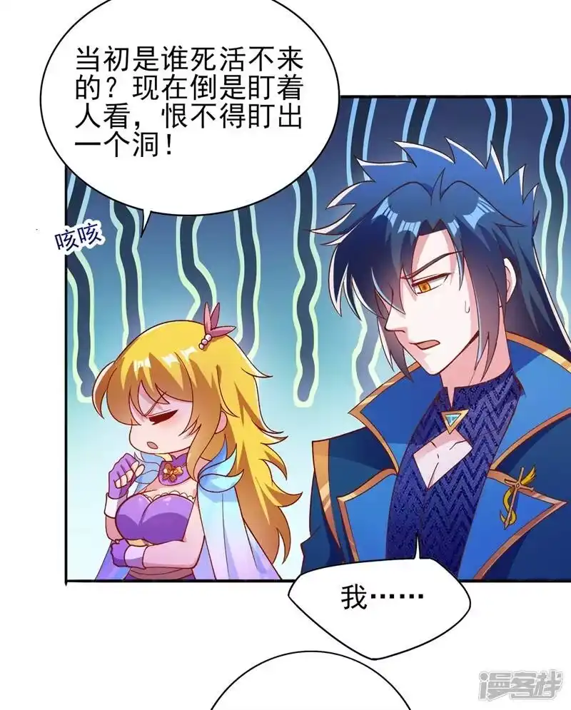 灵剑尊_h 第383话 万剑阁第一美女 第43页