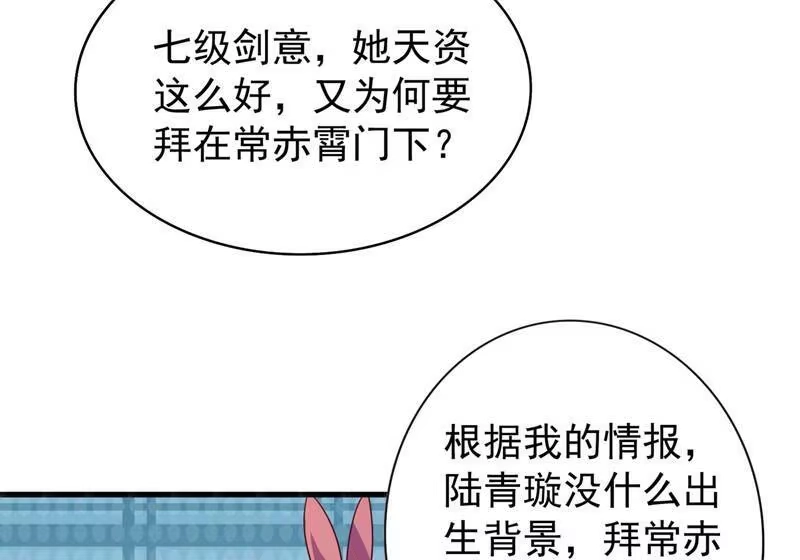 灵剑尊_h 第383话 万剑阁第一美女 第9页