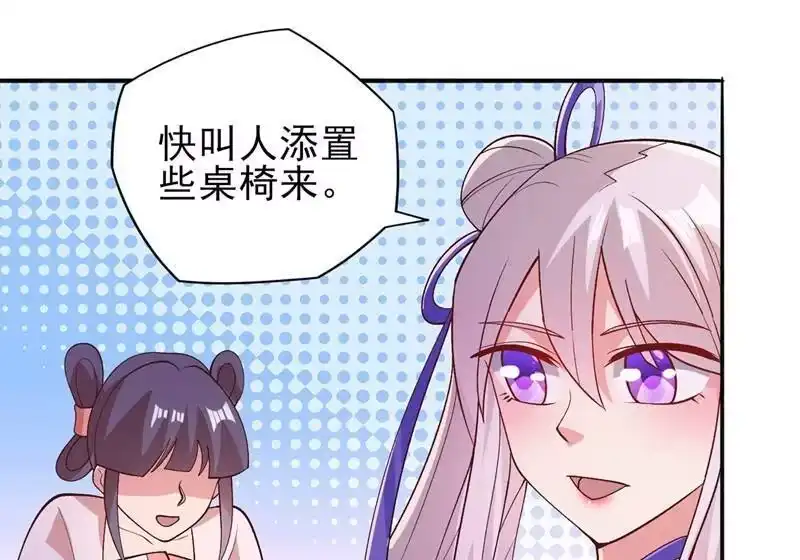 灵剑尊_h 第384话 常名扬求娶青璇 第1页