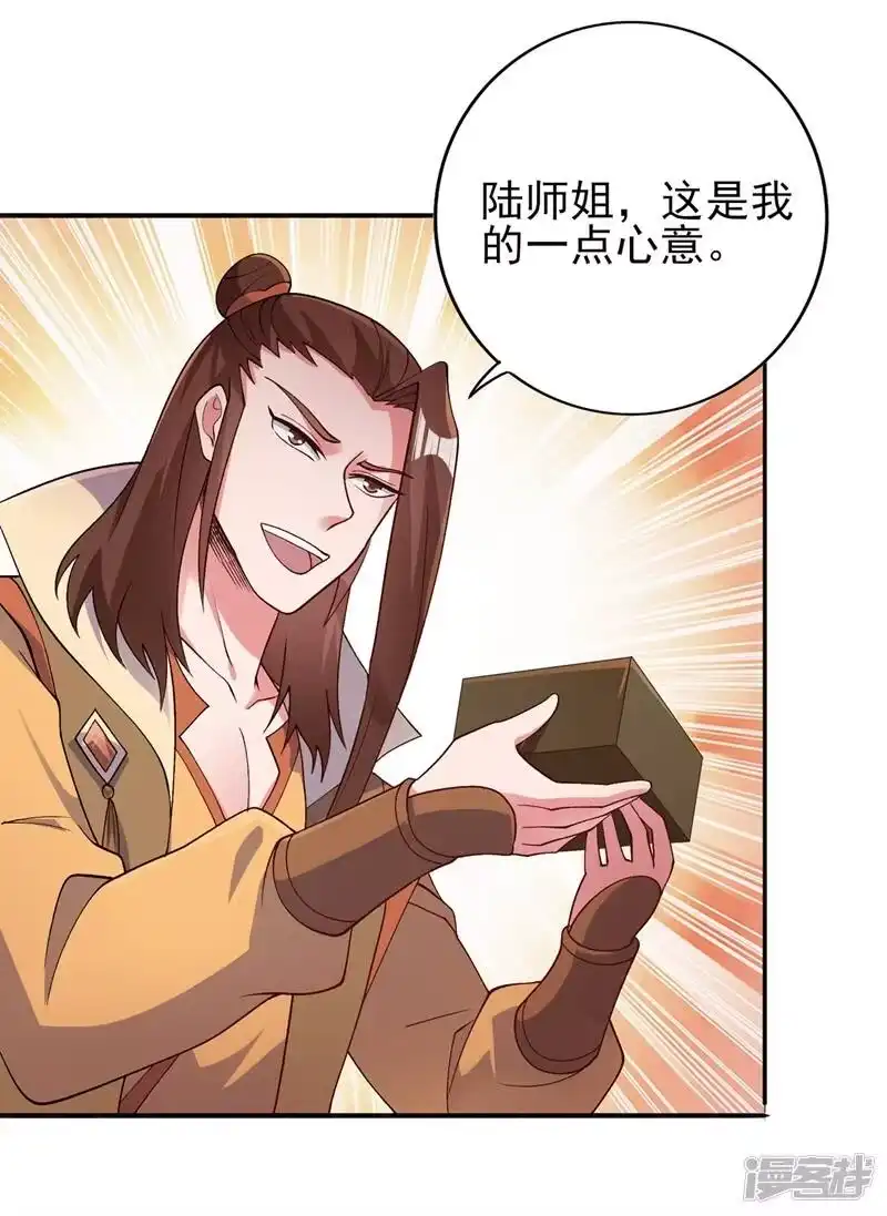 灵剑尊_h 第384话 常名扬求娶青璇 第10页