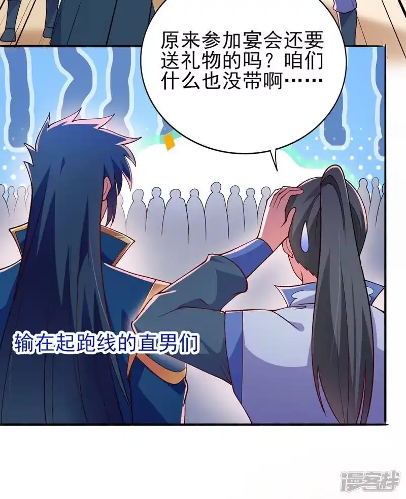 灵剑尊_h 第384话 常名扬求娶青璇 第14页