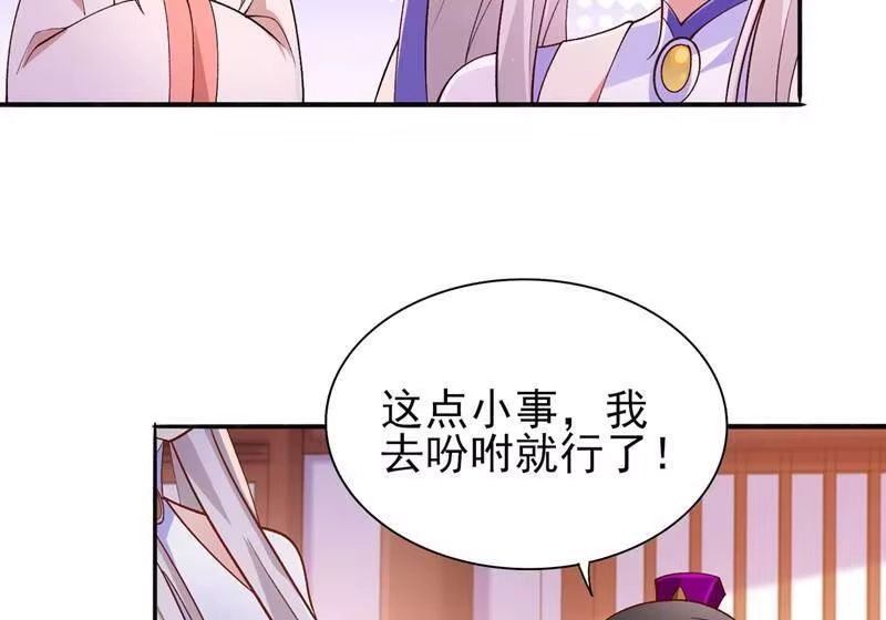 灵剑尊_h 第384话 常名扬求娶青璇 第2页