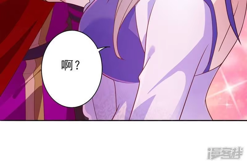 灵剑尊_h 第384话 常名扬求娶青璇 第24页