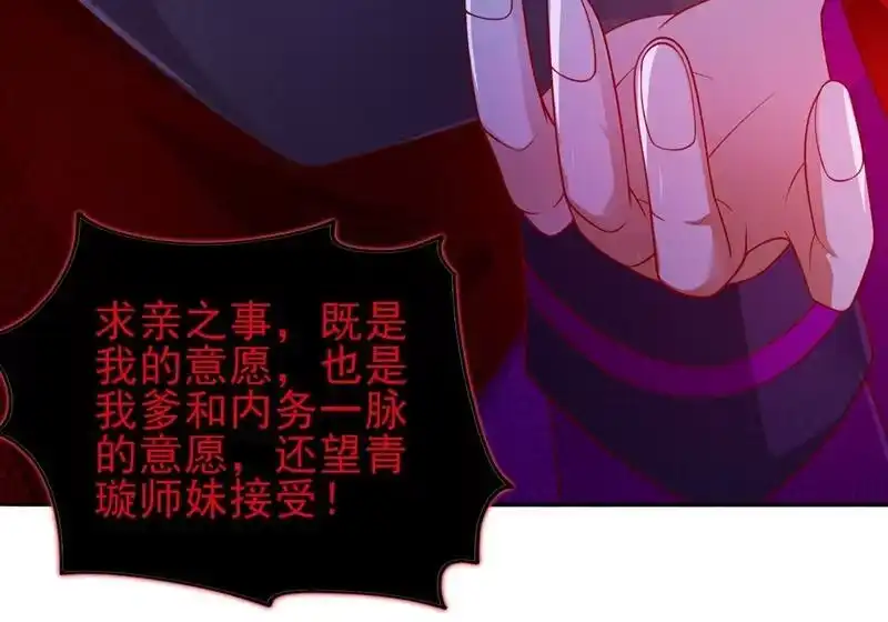 灵剑尊_h 第384话 常名扬求娶青璇 第28页