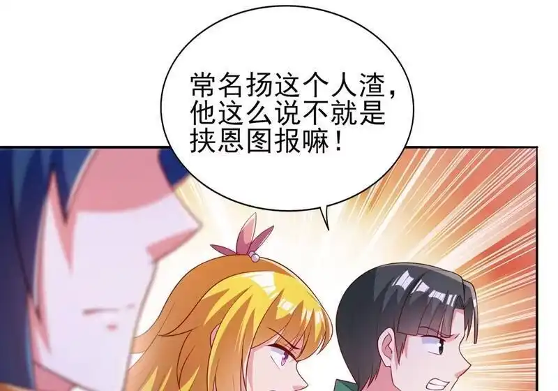 灵剑尊_h 第384话 常名扬求娶青璇 第30页