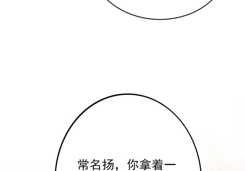 灵剑尊_h 第384话 常名扬求娶青璇 第32页