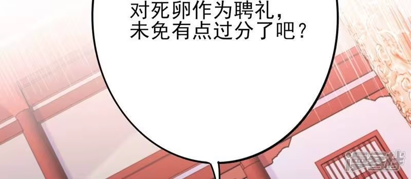灵剑尊_h 第384话 常名扬求娶青璇 第33页