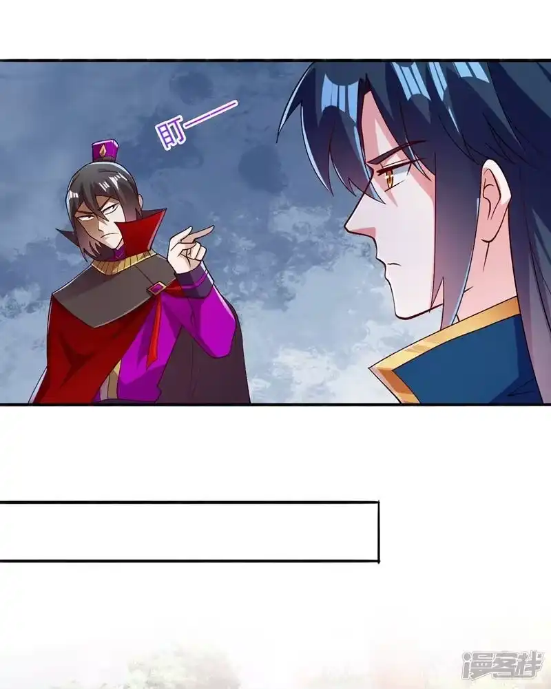 灵剑尊_h 第384话 常名扬求娶青璇 第4页