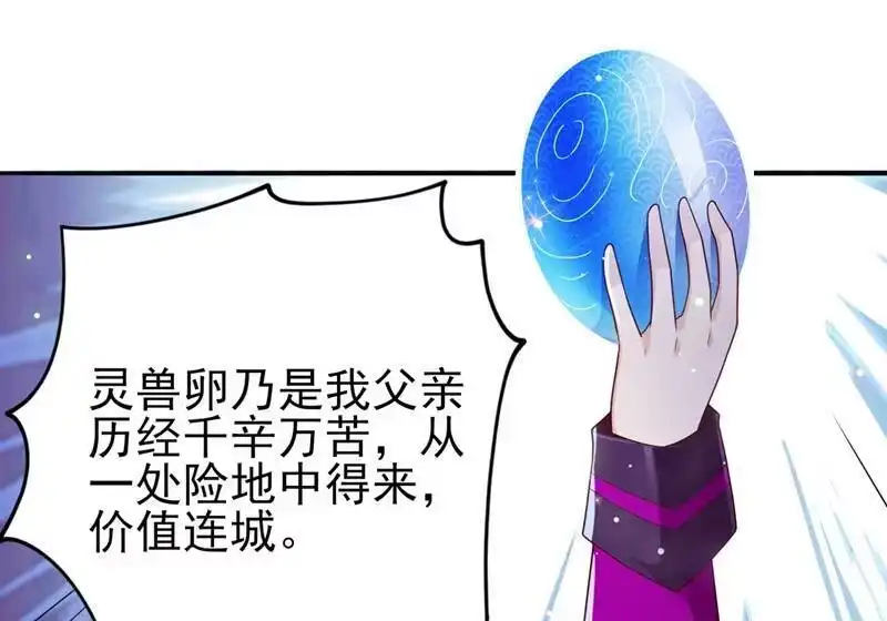 灵剑尊_h 第384话 常名扬求娶青璇 第41页