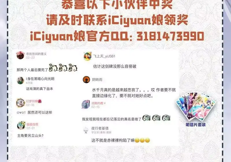 灵剑尊_h 第384话 常名扬求娶青璇 第50页