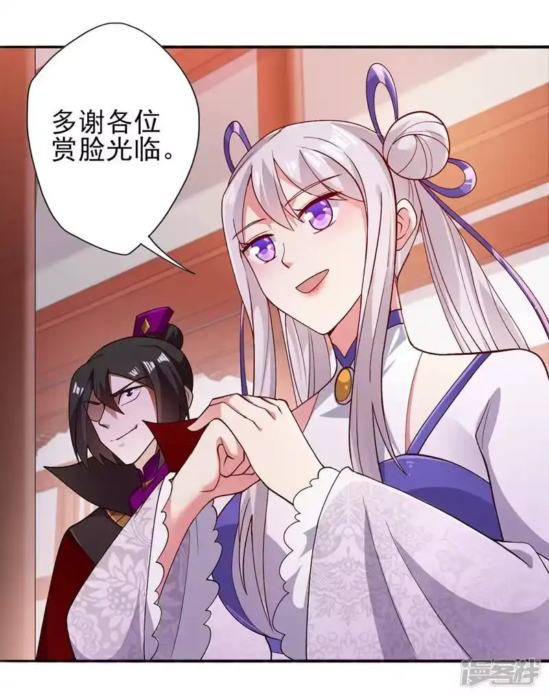 灵剑尊_h 第384话 常名扬求娶青璇 第9页