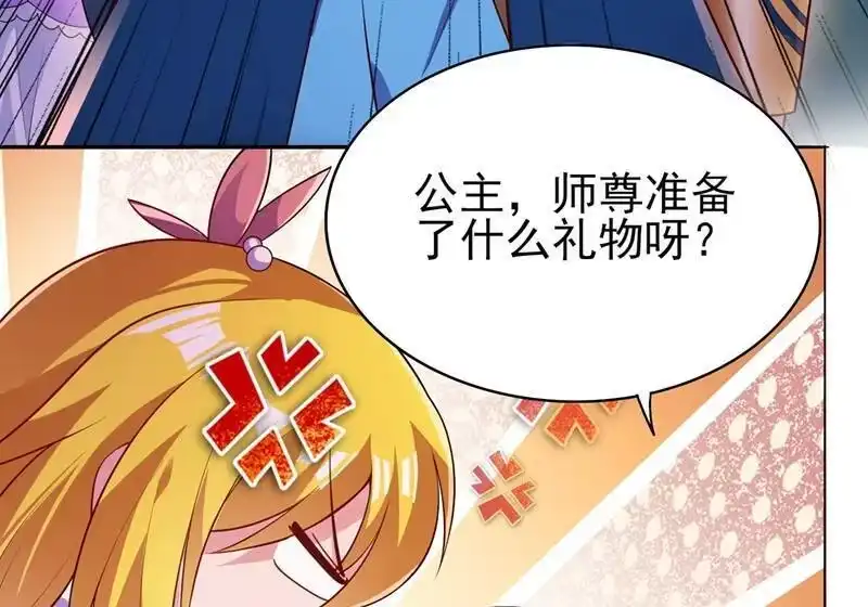 灵剑尊_h 第385话 试探陆青璇 第10页