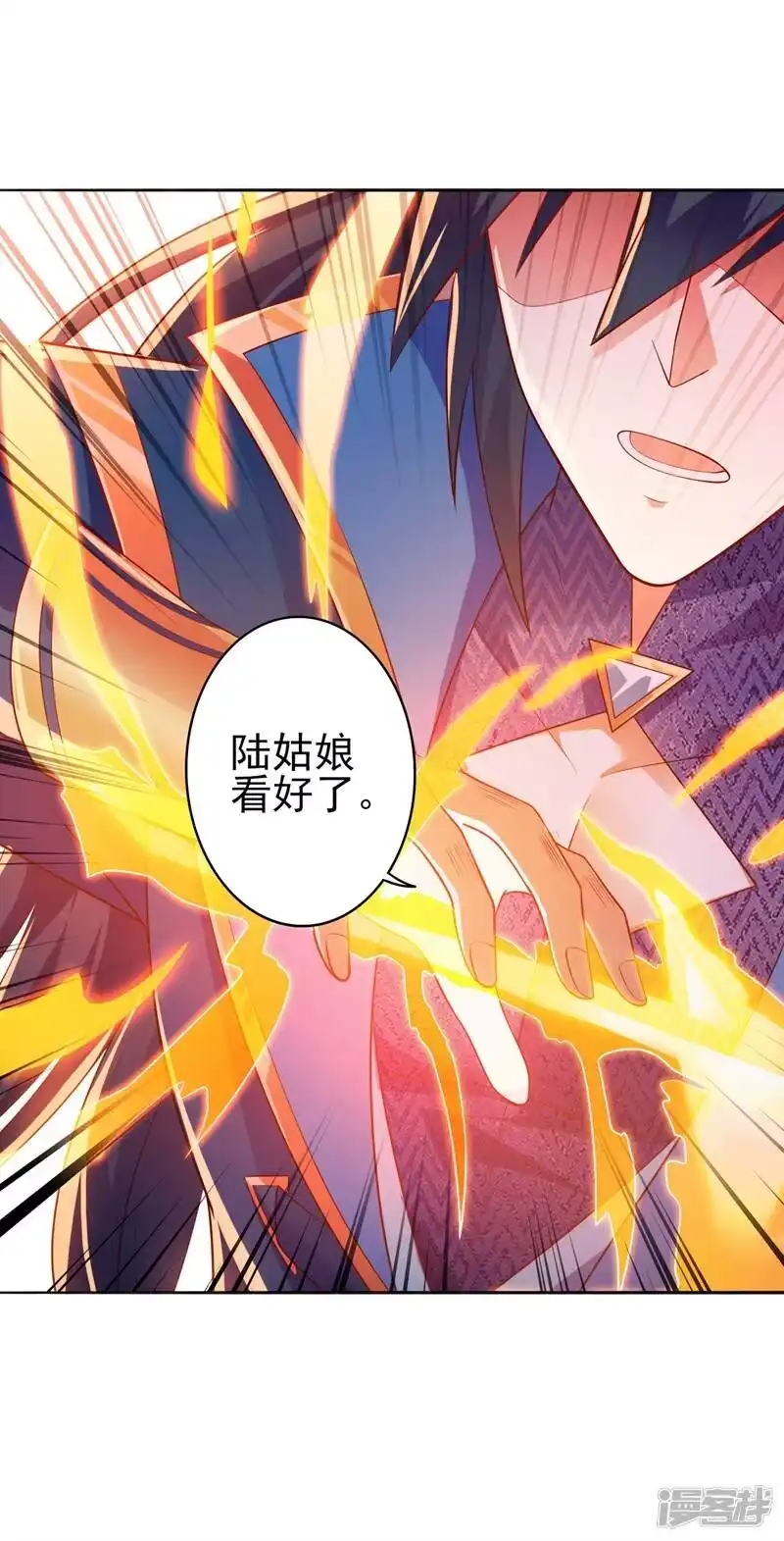 灵剑尊_h 第385话 试探陆青璇 第13页