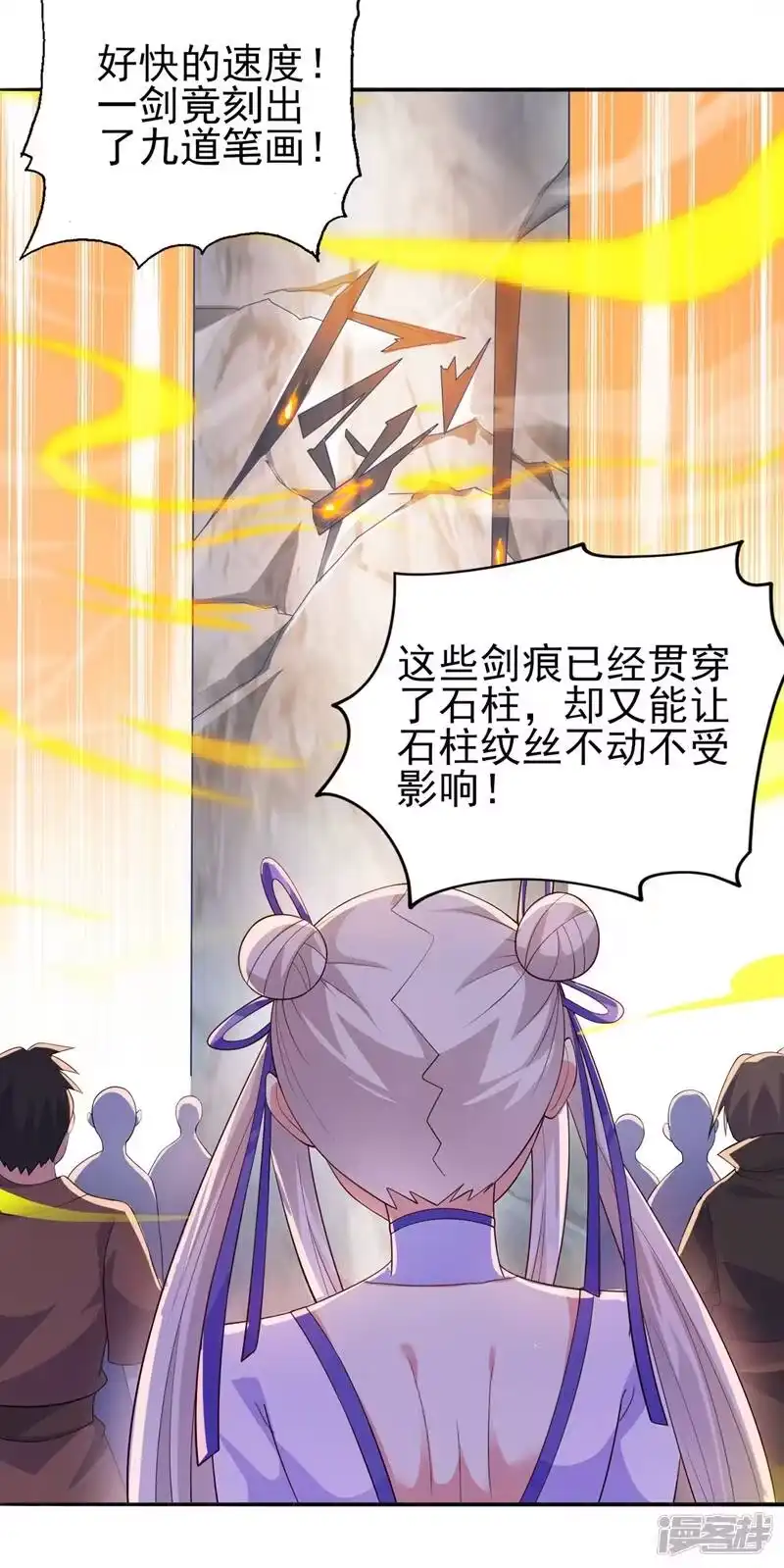 灵剑尊_h 第385话 试探陆青璇 第21页