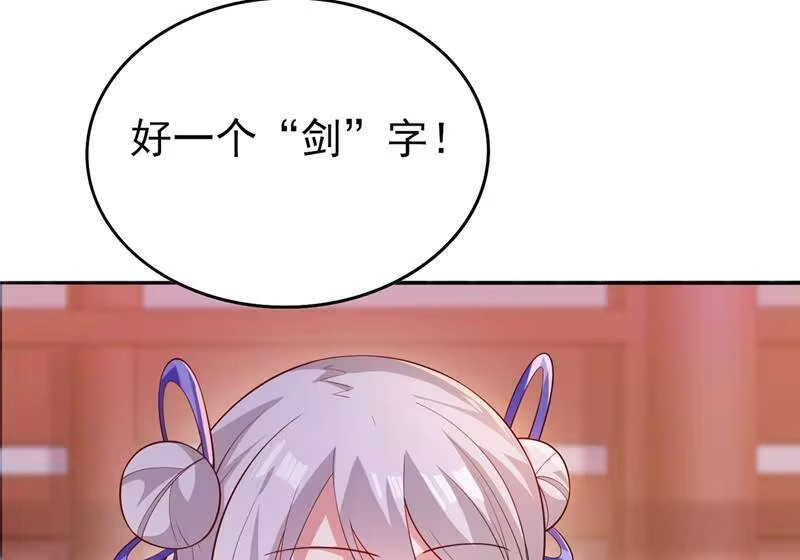 灵剑尊_h 第385话 试探陆青璇 第23页