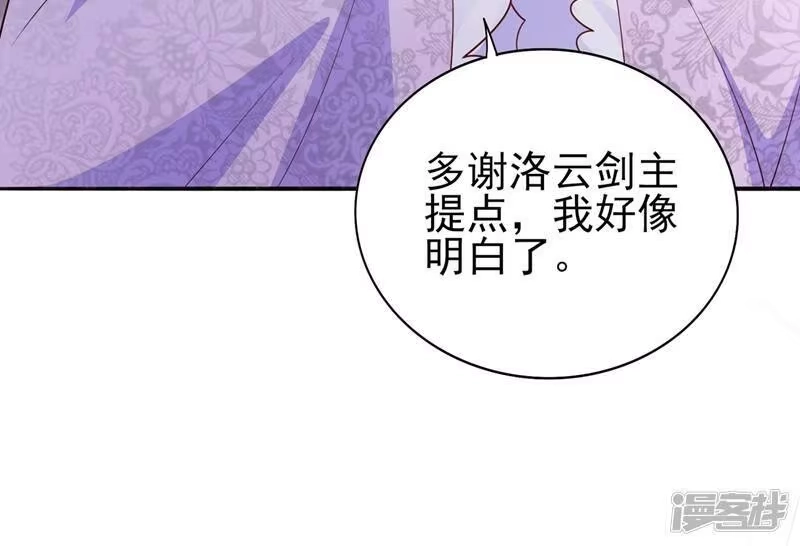 灵剑尊_h 第385话 试探陆青璇 第25页