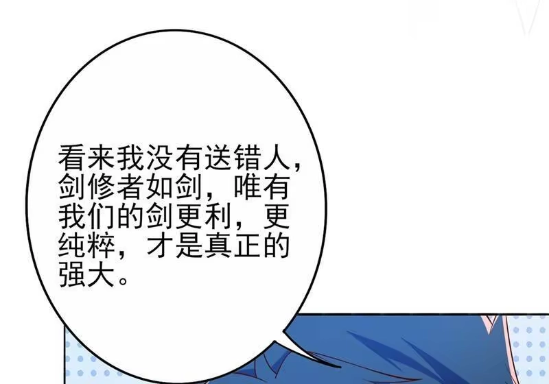 灵剑尊_h 第385话 试探陆青璇 第26页