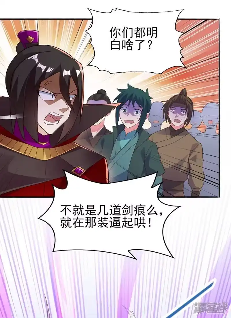 灵剑尊_h 第385话 试探陆青璇 第29页