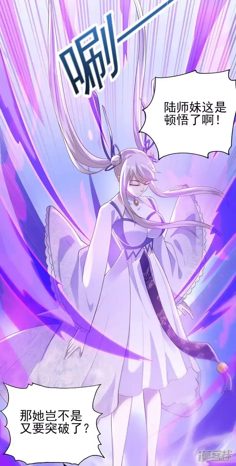 灵剑尊_h 第385话 试探陆青璇 第30页