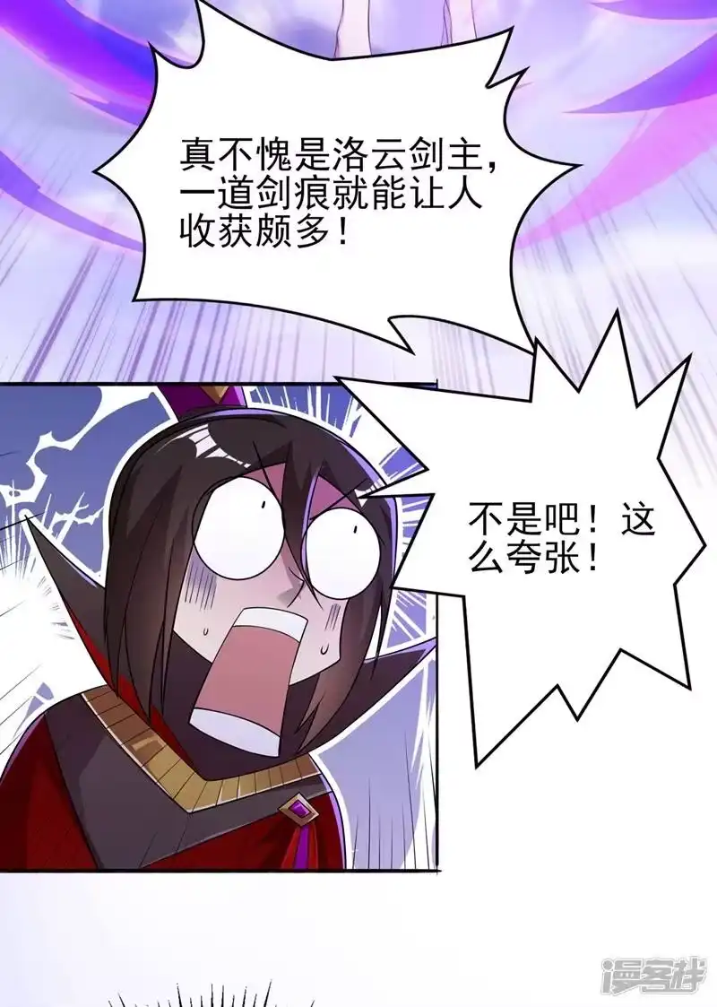 灵剑尊_h 第385话 试探陆青璇 第31页